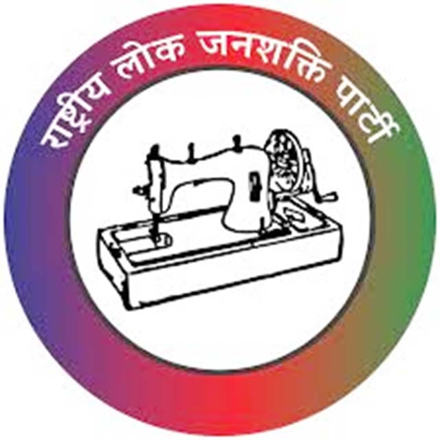 विधान सभा चुनाव के लिए रालोजपा के जिला प्रभारी नियुक्त