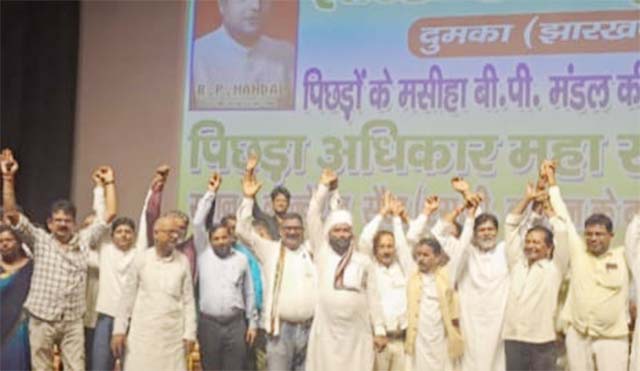 पिछड़ों के अधिकार को लेकर सड़क से संसद तक एकजुट होकर लड़ाई लड़ने का आह्वान : झारखंड पिछड़ा मोर्चा
