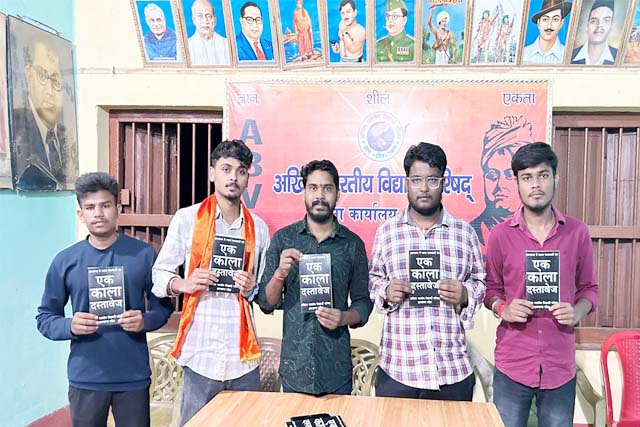अभाविप ने हेमंत सरकार के पांच वर्षों के कुशासन पर काला दस्तावेज का किया विमोचन