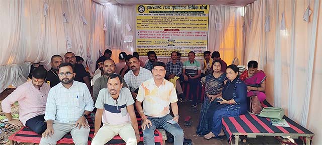 झारखंड राज्य मुफस्सिल लिपिक मोर्चा के 22वां दिन भी अनिश्चित कालीन हड़ताल जारी