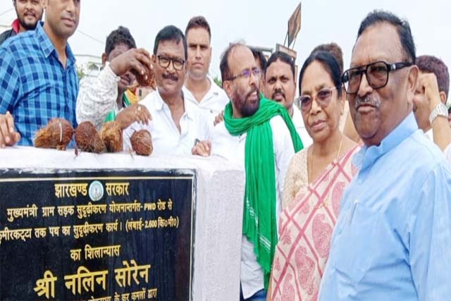 आठ ग्रामीण सड़क सुदृढ़ीकरण कार्य का सांसद नलिन सोरेन व जिप अध्यक्ष ने संयुक्त रूप से किया शिलान्यास