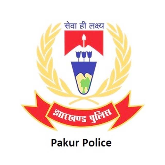 पाकुड़ पुलिस का विशेष जन शिकायत समाधान कार्यक्रम 11 सितंबर को