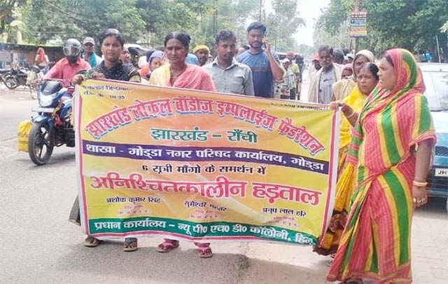 सफाई कर्मियों का हड़ताल 19वां दिन भी रहा जारी, जुलूस निकालकर किया विरोध प्रदर्शन