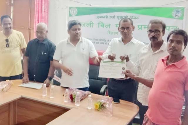विधायक ने बिजली बिल माफ लाभार्थियों के बीच बाटे प्रमाणपत्र