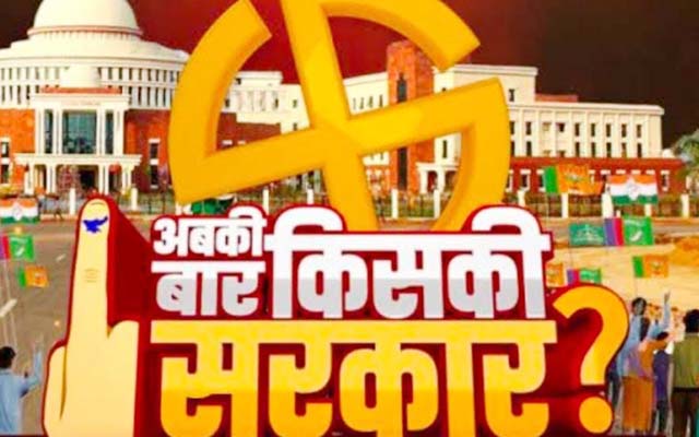 नेताओं की बेचैनी बढ़ी, सरगर्मी तेज