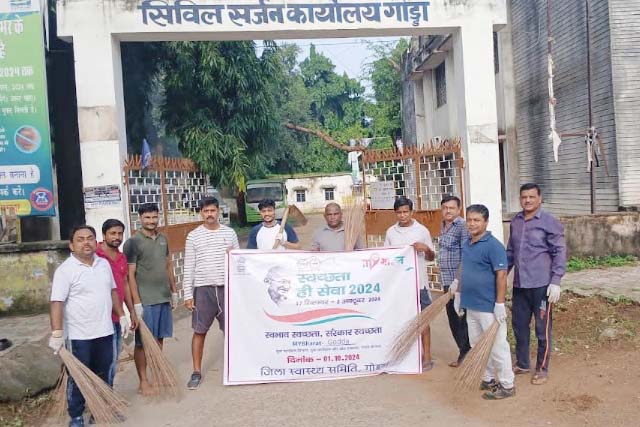 सिविल सर्जन कार्यालय में सामूहिक श्रमदान कर की गई परिसर की साफ सफाई
