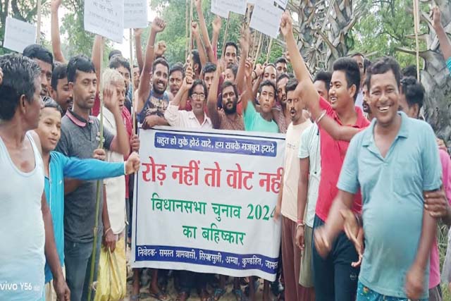 सड़क नही तो वोट नही, ग्रामीणों ने निकाली जुलुस