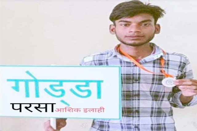 आशिक इलाही को ऊंची कूद में मिला दूसरा स्थान प्राप्त किया