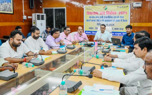 आदर्श आचार संहिता नियमों से सभी राजनैतिक दलों के प्रतिनिधियों को कराया अवगत
