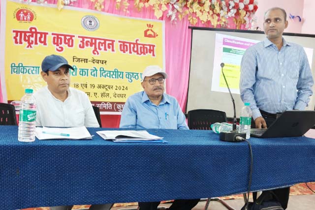 राष्ट्रीय कुष्ठ उन्मूलन प्रशिक्षण का समापन