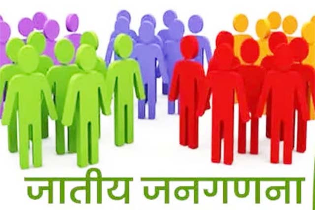 नई जातीय जनगणना प्रक्रिया से सरना कोड गायब!