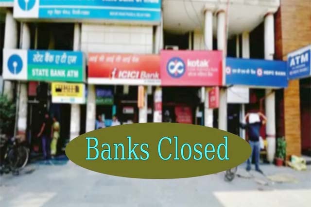झारखंड : दो अक्टूबर तक बंद रहेंगे बैंक