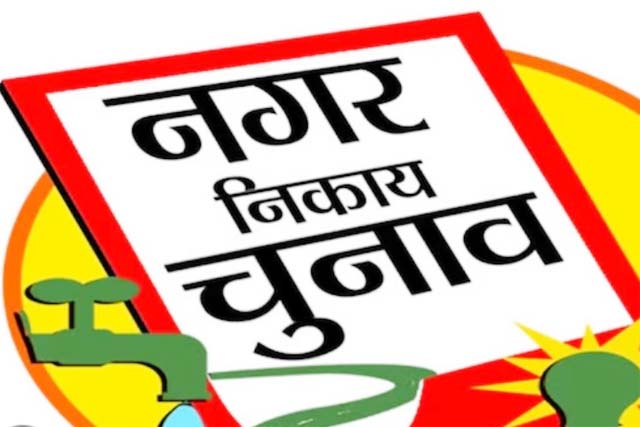 नगर निकाय चुनाव के लिए झारखंड कितना तैयार ?