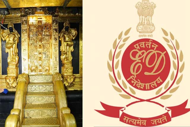सबरीमाला चोरी कांड : ईडी ने 3 राज्यों में 21 ठिकानों पर की छापेमारी, मनी लॉन्ड्रिंग की जांच तेज