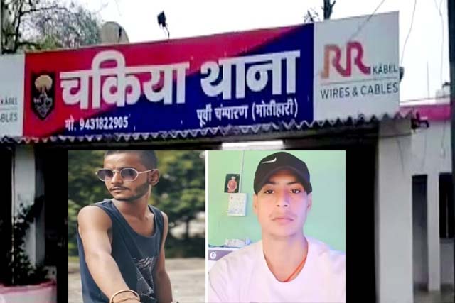 बिहार : पुलिस मुठभेड़ में दो अपराधी ढेर,एक जवान शहीद