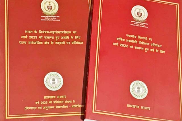 CAG रिपोर्ट : भवन निर्माण निगम की 102 करोड़ की योजनाएं अधूरी, किसानों को धान का पैसा देने में दो साल हुई देरी