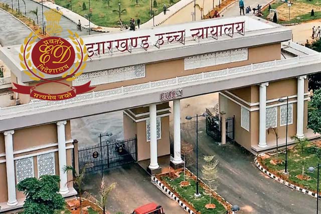 ईडी बनाम रांची पुलिस : HIGH COURT ने सीबीआई जांच का दिया आदेश