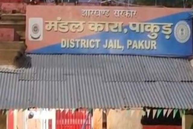 पाकुड़ मंडल कारा में विचारधीन महिला कैदी ने की आत्महत्या, जांच में जुटी प्रशासन