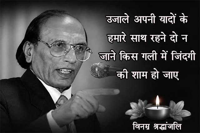 नहीं रहे मशहूर शायर बशीर बद्र