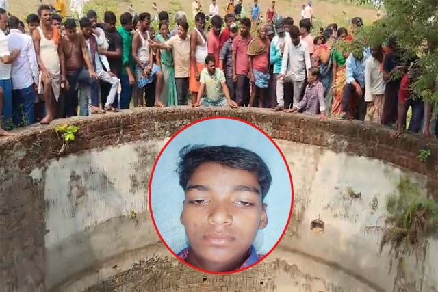 कोडरमा : छह दिन से लापता किशोर का शव कुएं से बरामद, हत्या या हादसे की गुत्थी सुलझाने में जुटी पुलिस