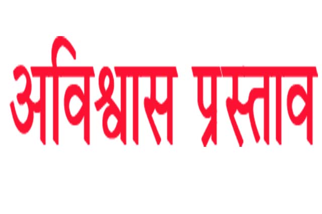 प्रमुख मीनूदी सोरेन के खिलाफ अविश्वास प्रस्ताव का दिया आवेदन