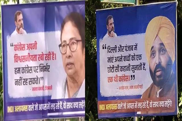 इंडी गठबंधन की बैठक से पहले दिल्ली में लगे राहुल गांधी विरोधी पोस्टर, विपक्षी एकता पर उठे सवाल
