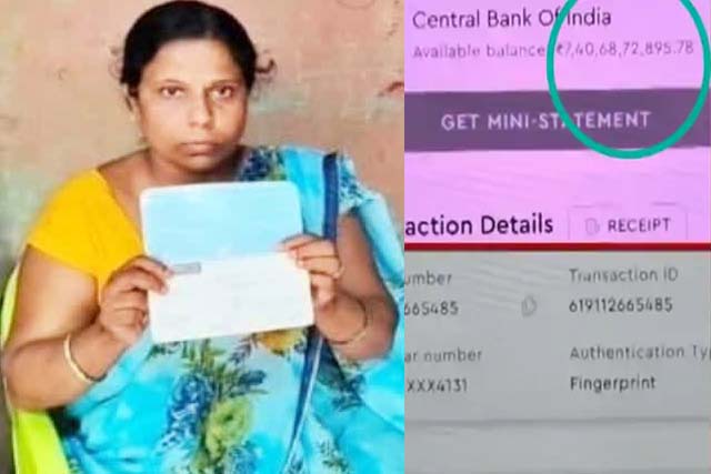 नवादा : विधवा पेंशन निकालने पहुंची महिला के खाते में दिखे 740 करोड़ रुपये, बैलेंस देखकर बिगड़ी तबीयत, पढ़ें पूरा मामला