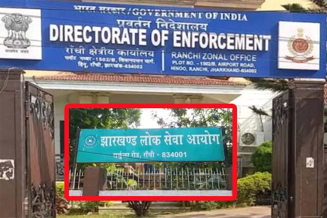 JPSC नियुक्ति घोटाले में ईडी ने दर्ज की ईसीआईआर, टीडीपीएल के निदेशकों समेत आठ नामजद