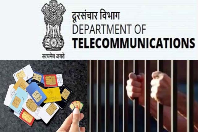 अब फर्जी सिम और आईएमईआई से छेड़छाड़ पर तीन साल तक की जेल, 50 लाख रुपये जुर्माना, पढ़े क्या है पूरा मामला