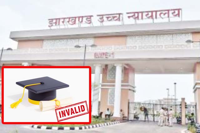 20 साल की सेवा के बाद डिग्रियां अमान्य, दुमका के 153 शिक्षकों का वेतन बंद, न्याय के लिए पहुंचे हाईकोर्ट