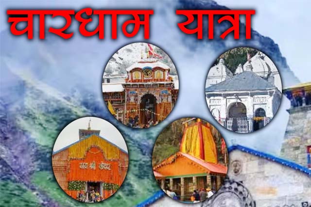 मौसम का मिजाज बदला: उत्तराखंड में रेड अलर्ट, चार धाम यात्रा पर रोक