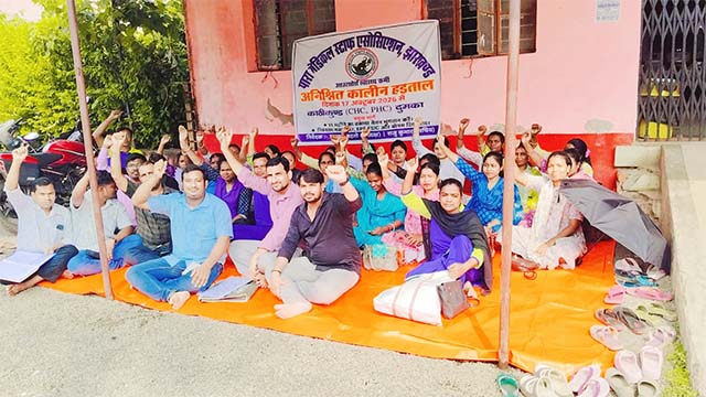 स्वास्थ्य व्यवस्था बेपटरी : 12 महीने से वेतन न मिलने पर आउटसोर्सिंग कर्मचारियों की अनिश्चितकालीन हड़ताल शुरू