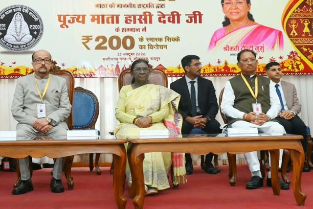 राष्ट्रपति द्रौपदी मुर्मु ने हासी देवी के सम्मान में जारी किया 200 रुपये का स्मारक सिक्का