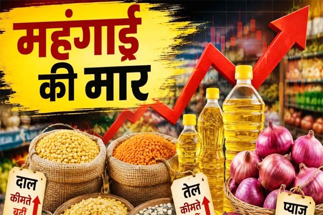 त्योहारी सीजन में महंगाई का तड़का, चीनी के भाव में उबाल, दाल और तेल के भी तेवर कड़े