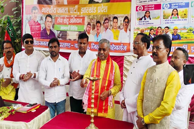 सेवा सेतु अभियान में गूंजा जनसेवा का संकल्प, बाबूलाल मरांडी ने कहा- जरूरतमंदो तक पहुंचाए सरकारी योजनाओं का लाभ